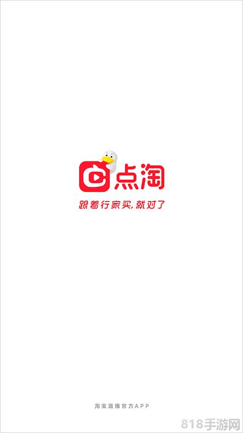 点淘app赚钱版截图0