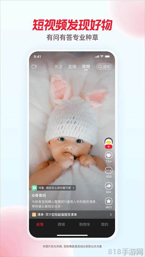 点淘app赚钱版截图1