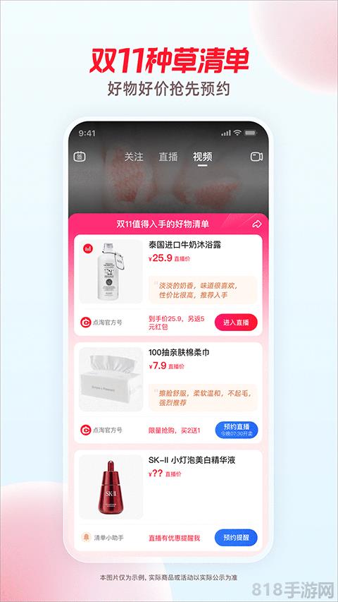 点淘app赚钱版截图2