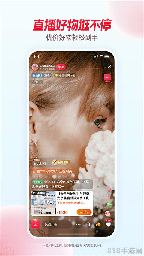 点淘app赚钱版截图3