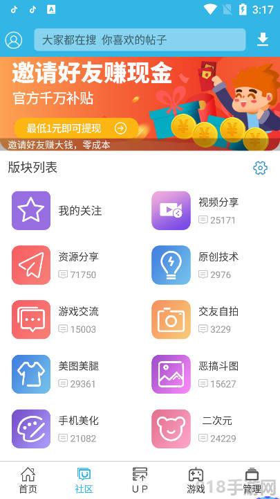 软天空app截图1