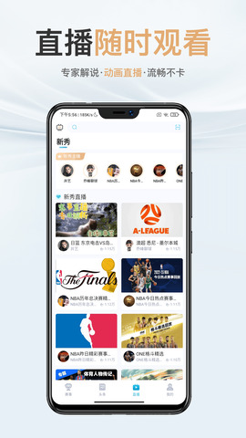 芸豆直播app截图2