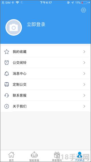 吉林行苹果版截图3