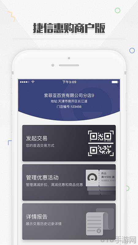 捷信金融商家app截图0