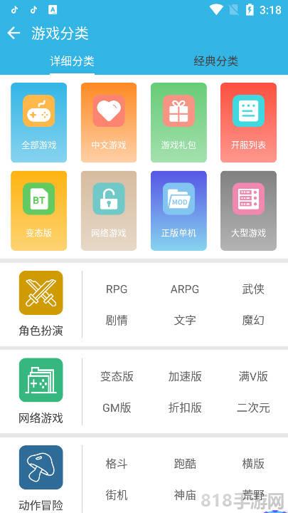软天空app截图3