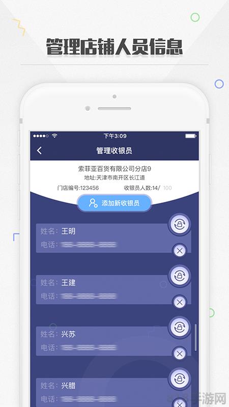 捷信金融商家app截图3