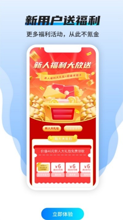 趣玩手游盒子app最新版截图2