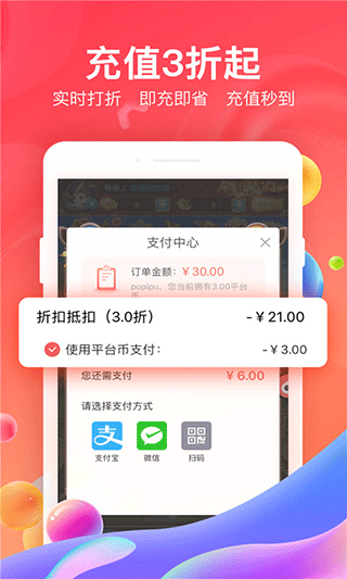 六六折扣手游app截图1