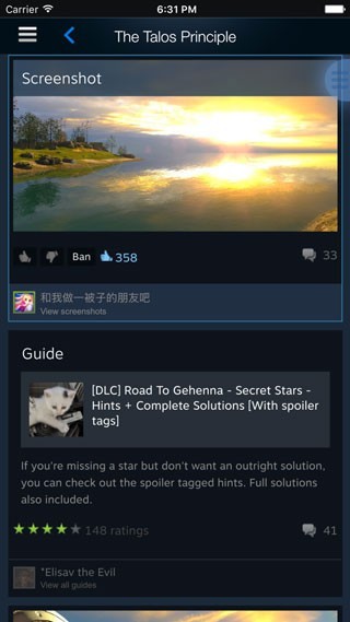 Steam手机版app截图2