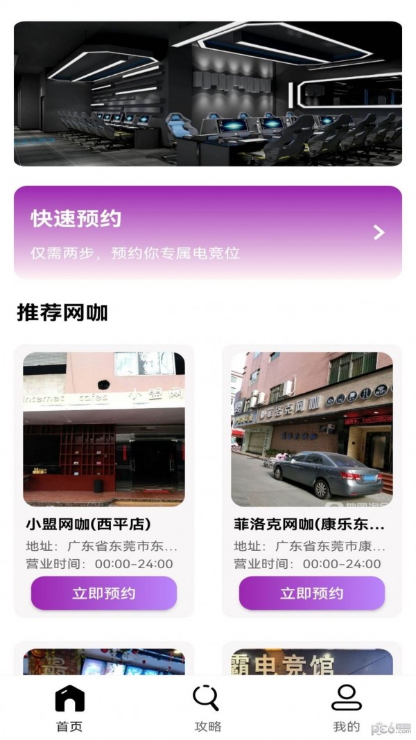 头部玩家竞技截图0