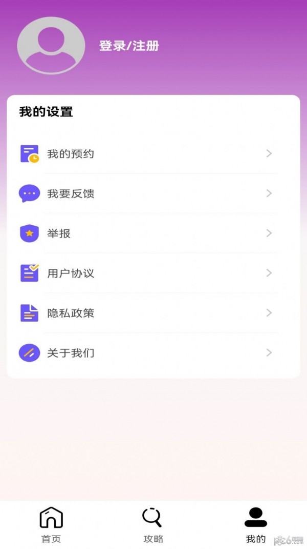 头部玩家竞技截图1