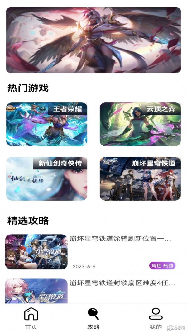 头部玩家竞技截图3