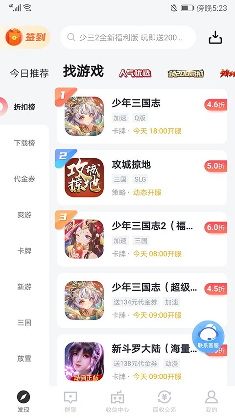 66手游截图0