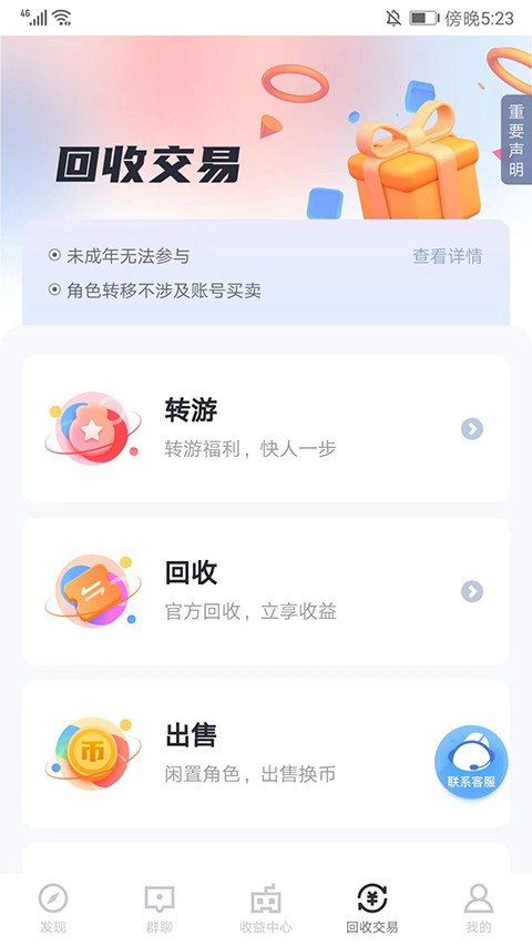 66手游截图1
