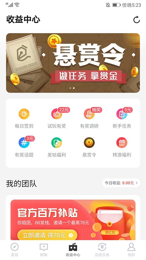 66手游截图2