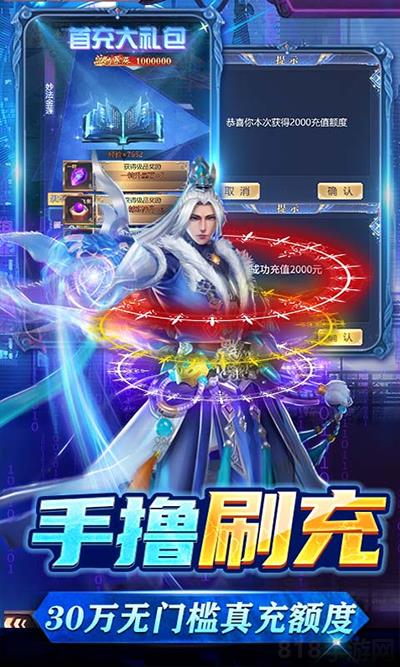 万道武神内购破解版截图1