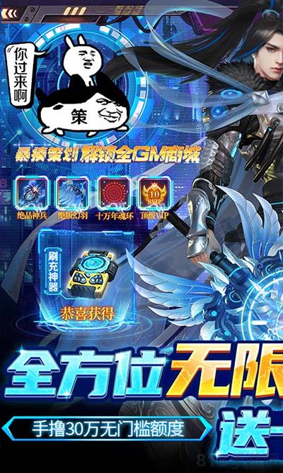 万道武神内购破解版截图3