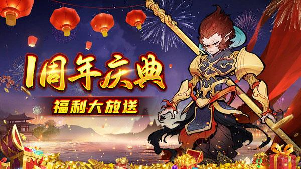 西游伏魔记最新版截图0