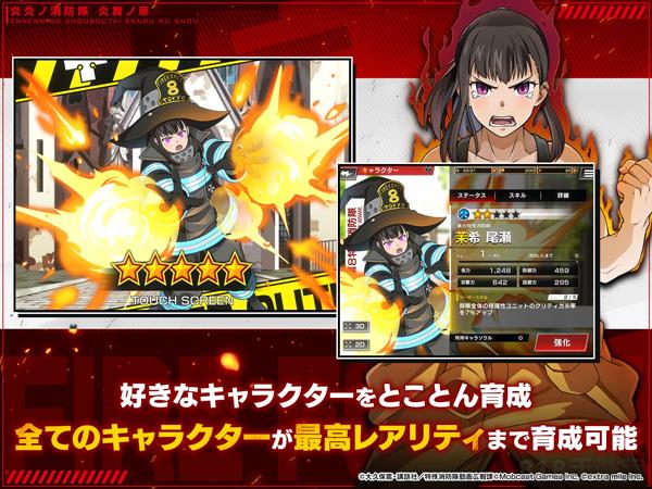 炎炎消防队炎舞之章官方版截图1