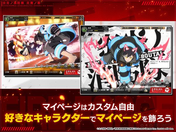 炎炎消防队炎舞之章官方版截图2