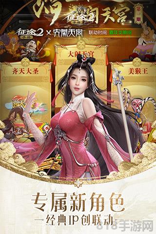 征途2手游腾讯版截图2