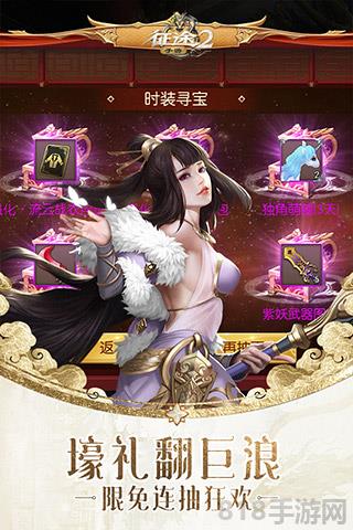 征途2手游腾讯版截图4