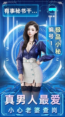 AR极品情人官方正版截图2