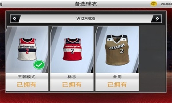 NBA2K20花哨街头球衣版截图1