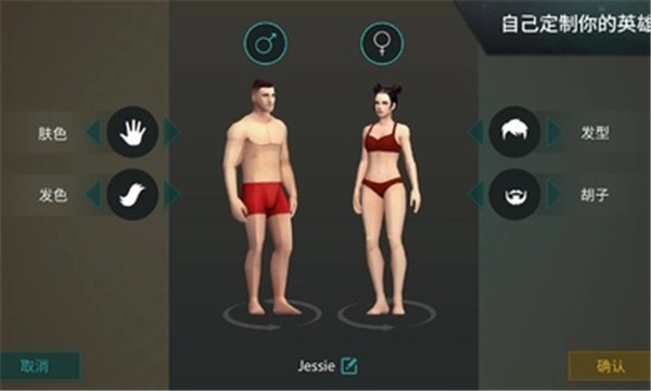 地球末日生存万圣节版截图4