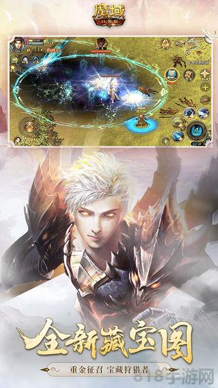 魔域口袋版九游版截图4