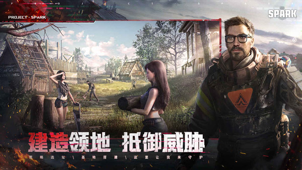 代号Spark手游官方正版截图1