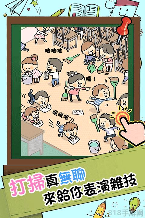 谁打的小报告游戏截图1