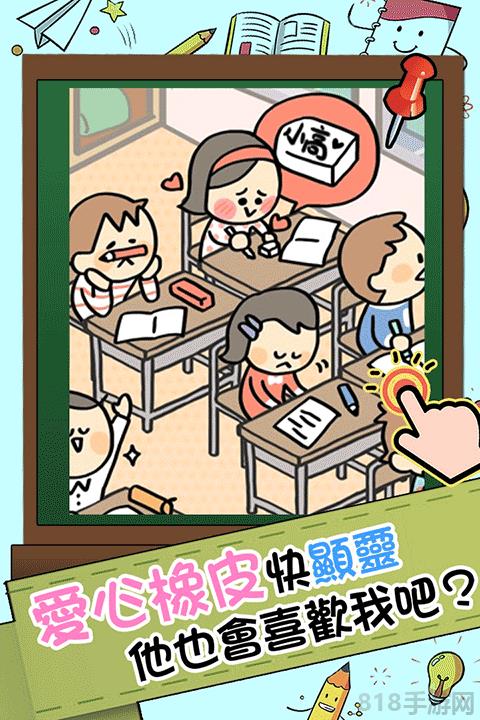 谁打的小报告游戏截图2