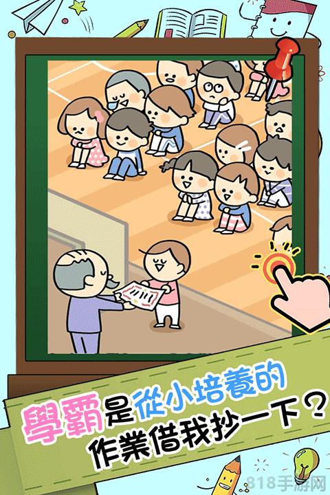 谁打的小报告游戏截图3