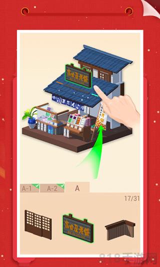 我爱拼模型最新版本截图0