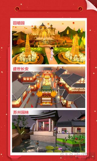 我爱拼模型最新版本截图2