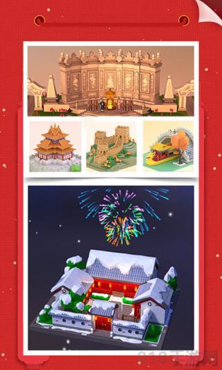 我爱拼模型最新版本截图3