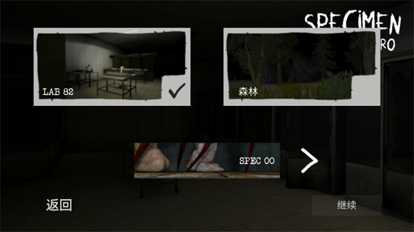 标本零官方正版截图4