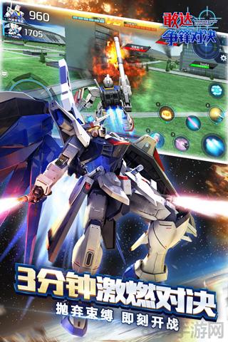 敢达争锋对决哔哩哔哩服截图0