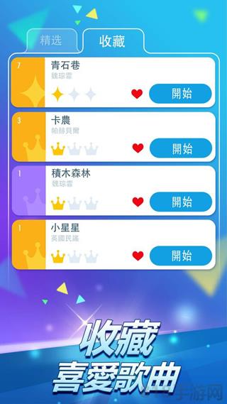 钢琴块2无限钻石破解版截图4