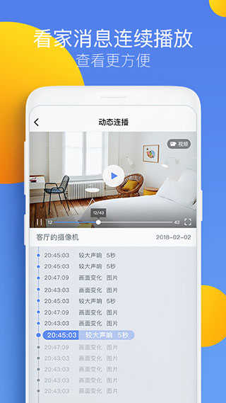 360摄像机截图0