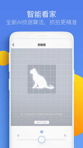 360摄像机截图2