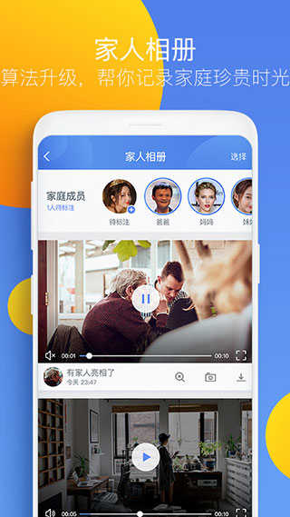 360摄像机截图3