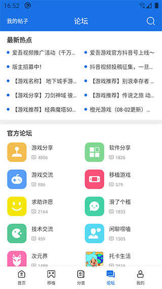 爱吾游戏宝盒最新版2025截图0