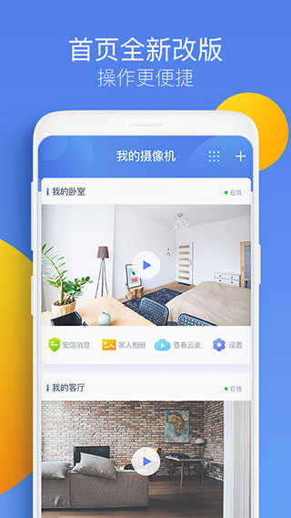 360摄像机截图4