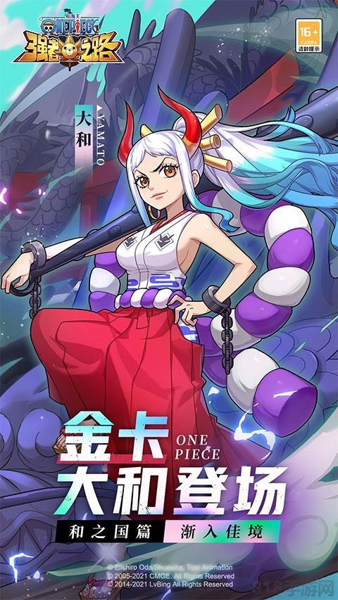 航海王强者之路满v版截图2