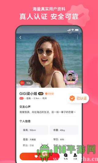 心遇同城交友截图0