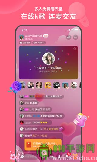 心遇同城交友截图2