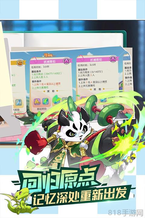 口袋觉醒内测版截图3