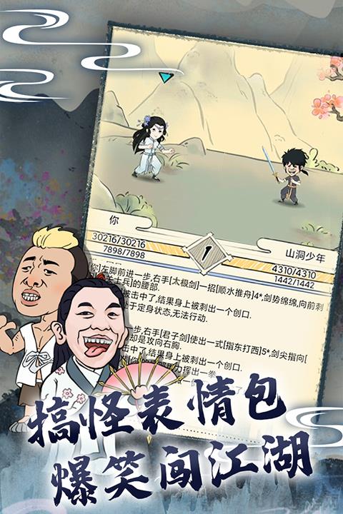 暴走英雄坛2025最新版截图0